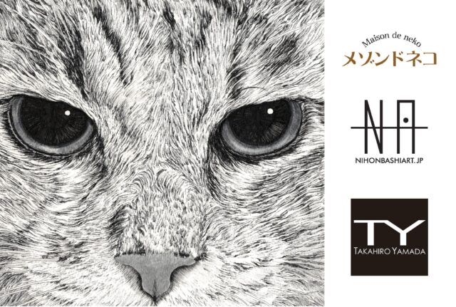 猫がたくさん。メゾンドネコで開催される、「CAT HOUSE」 ねこのペン画展